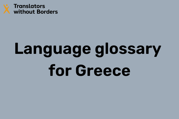 TWB Refugee Crisis Glossary for Greece